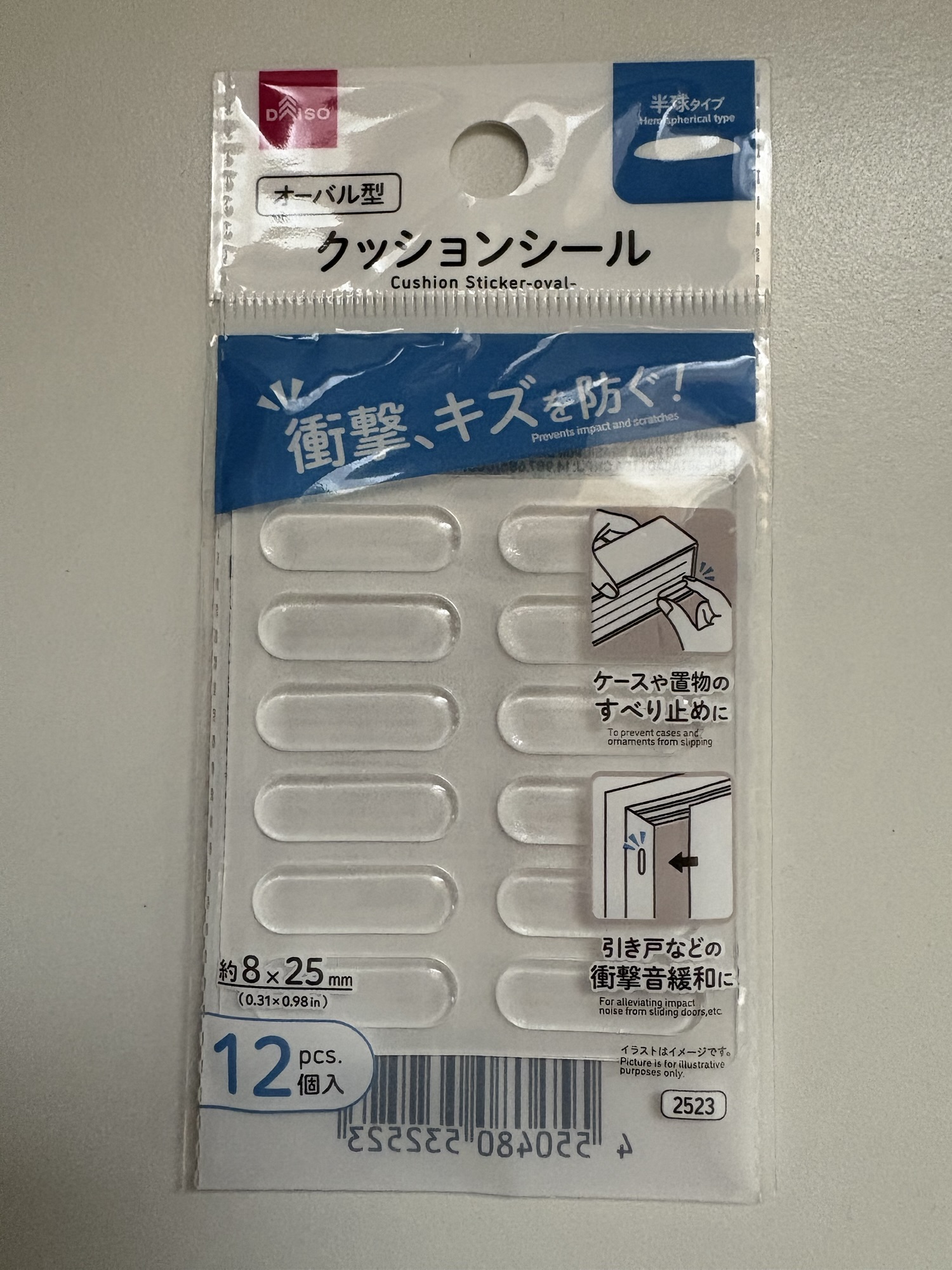 ダイソー オーバル型クッションシール