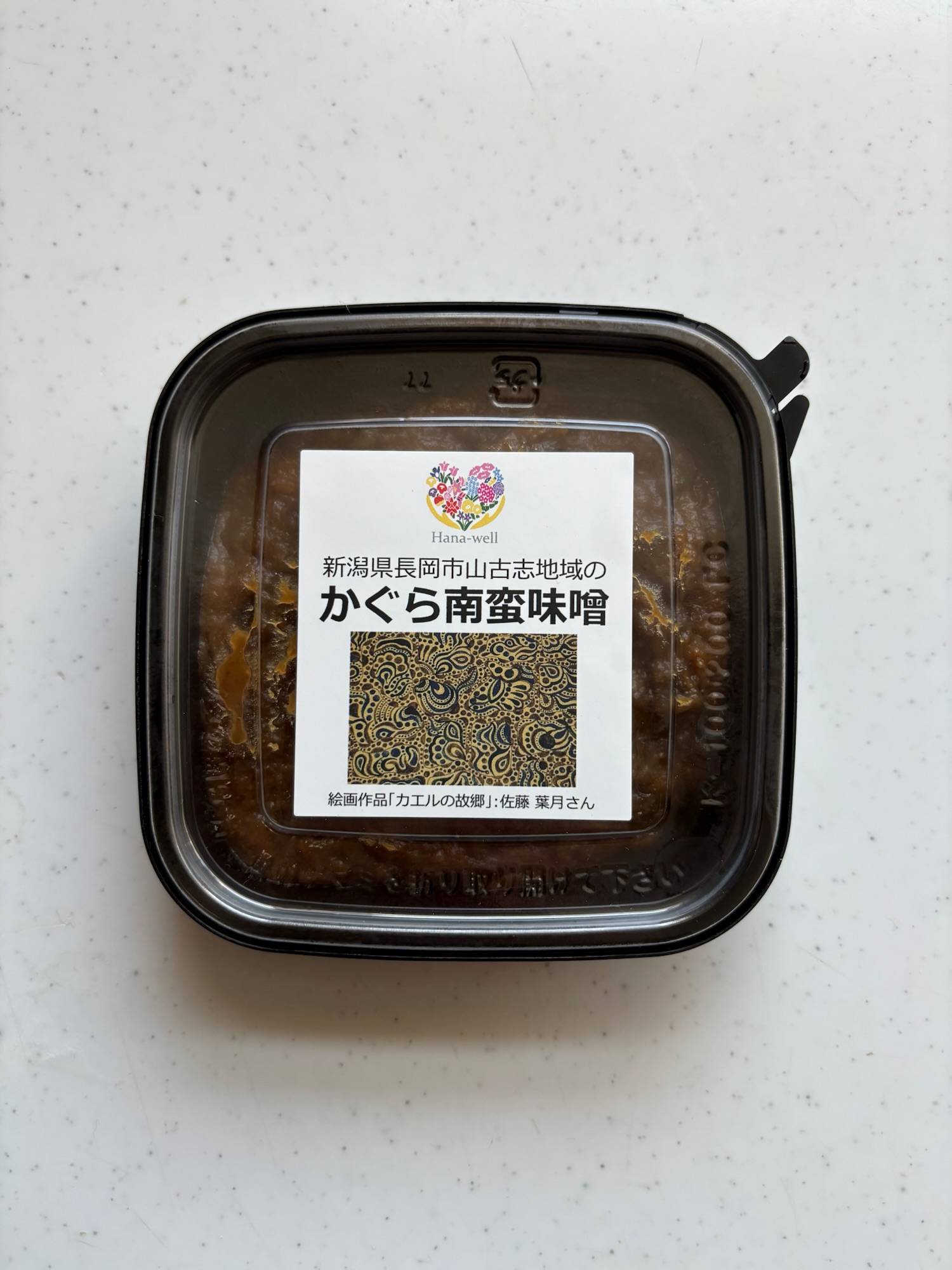 新潟産かぐら南蛮味噌 新潟県長岡市山古志地域の伝統的な味噌漬け商品