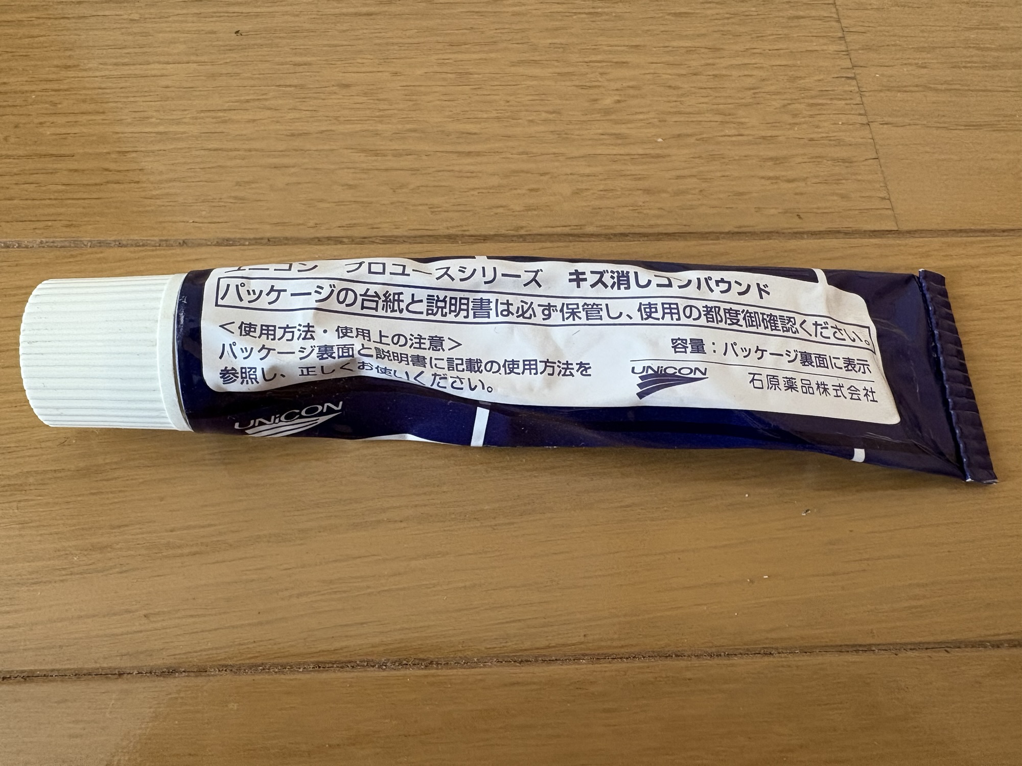 ユニコン キズ消しコンパウンド 石原薬品 細目 研磨剤