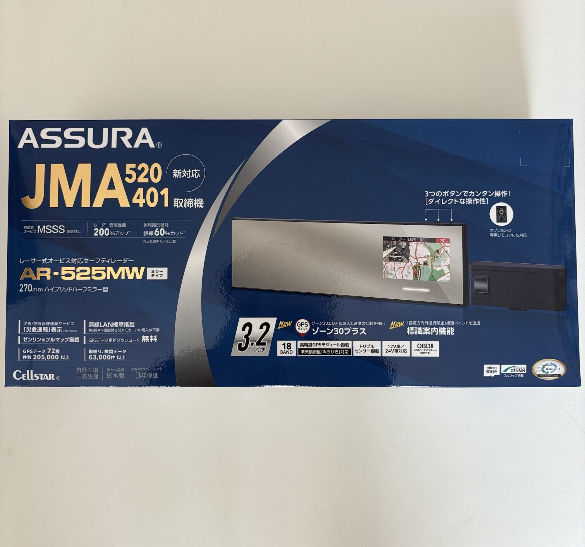 AR -525MWパッケージ