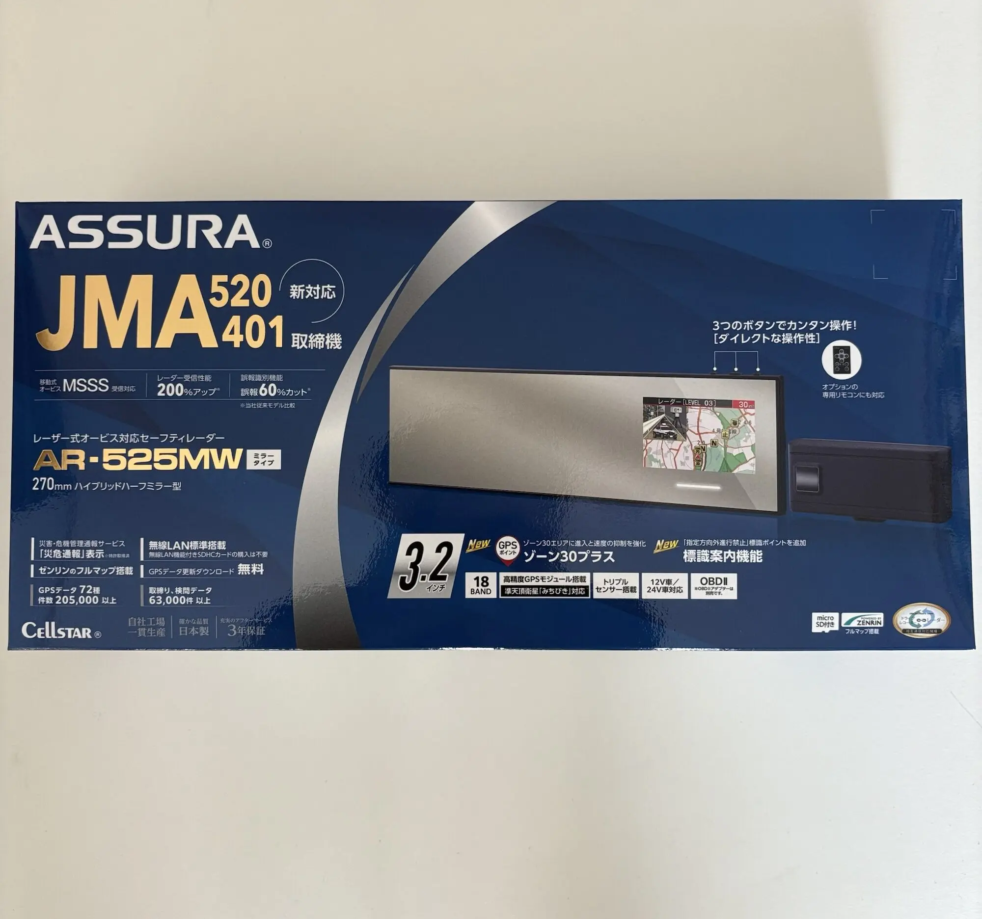 セルスターAR-525MW完全レビュー｜取り付けから使い方まで | 快適