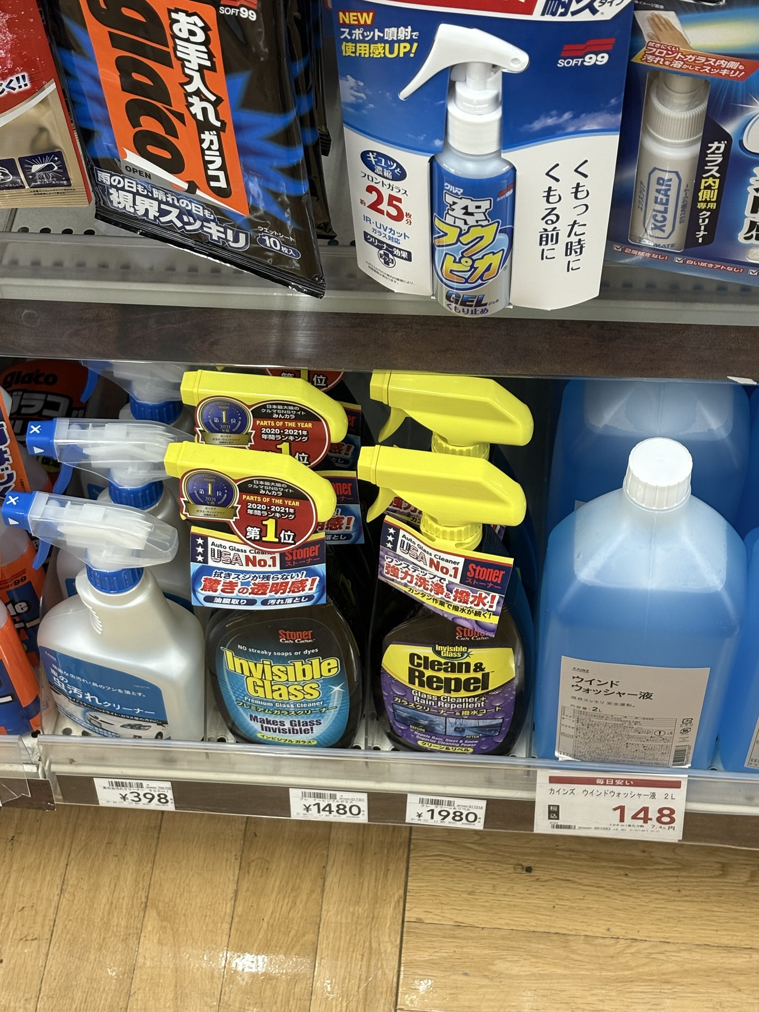 カー用品店に並ぶウォッシャー液やコーティング剤