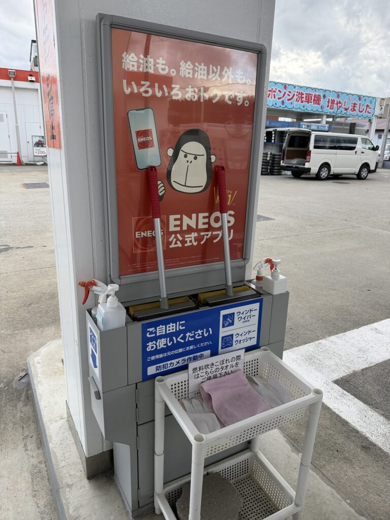 ENEOSのセルフ給油所にあるENEOS公式アプリの案内