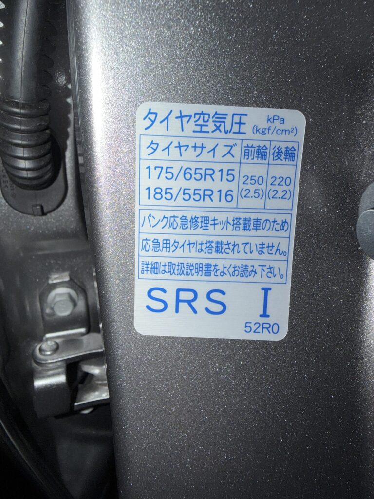 運転席ドア開口部のタイヤ空気圧ステッカー。175/65R15は前輪250kPa・後輪220kPa