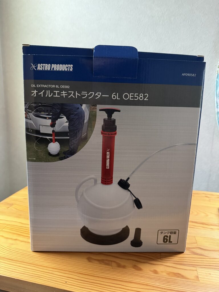 アストロプロダクツ オイルエキストラクター 6L OE582
