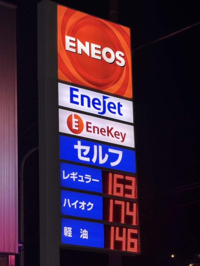 ENEOSの夜間の価格表示。レギュラー163円、ハイオク174円、軽油146円
