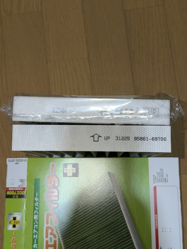 エアコンフィルター,カーエアコン,フィルター交換,DIY,カビ対策,花粉フィルター,DCC7008,95861-69T00,カー用品,エアコンフィルター交換