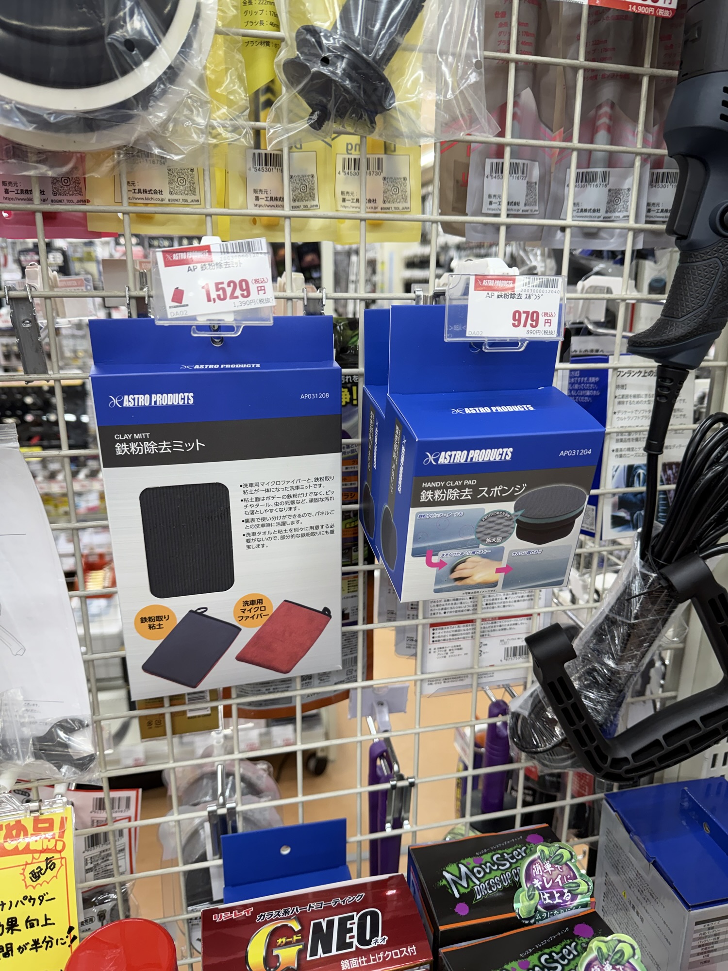 カー用品店でデッドニング素材とスポンジを購入