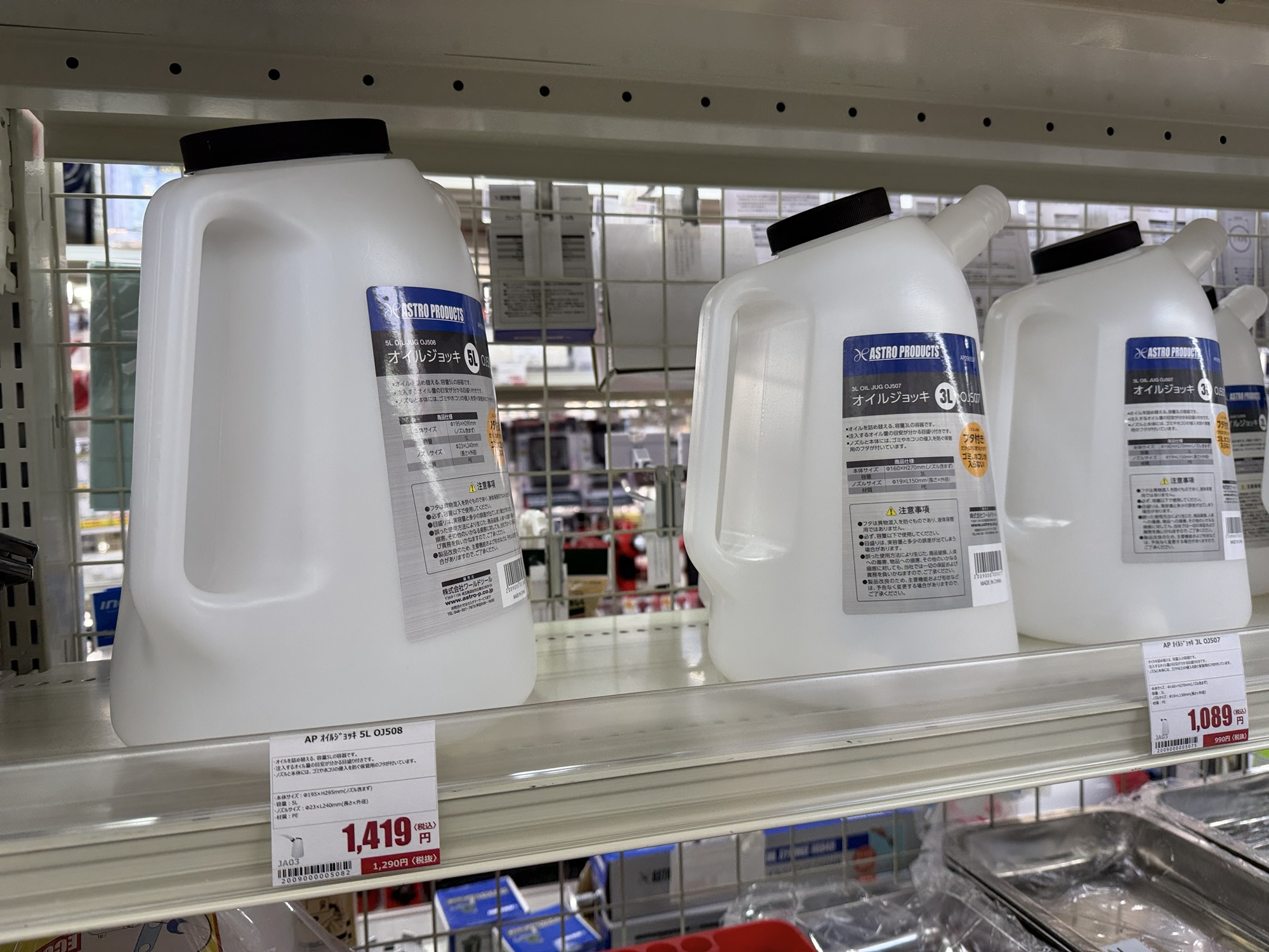 アストロプロダクツのオイルジョッキでDIY交換