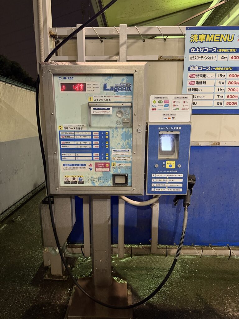 コイン洗車,セルフ洗車,洗車機,Lagoon,ラグーン,アルテック,洗車場,夜間,コイン式,洗車メニュー