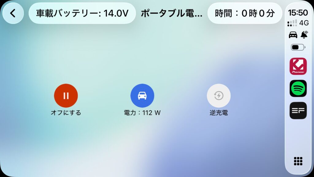 ディスプレイオーディオに表示されたEcoFlowアプリの充電画面。車載バッテリー14.0V・電力112W
