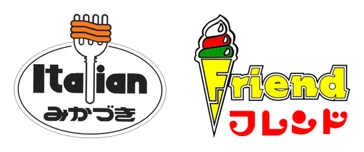 新潟ソウルフード「イタリアン」の2大ブランド、みかづきとフレンドのロゴ