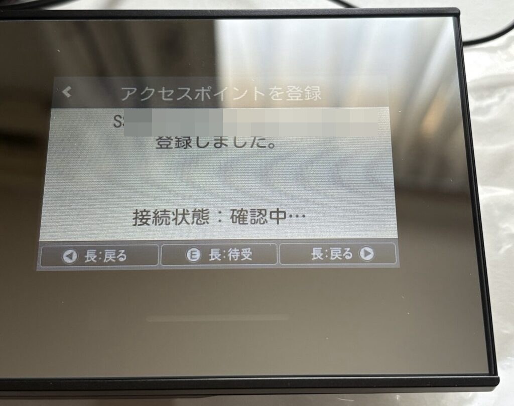 Wi-Fi設定画面