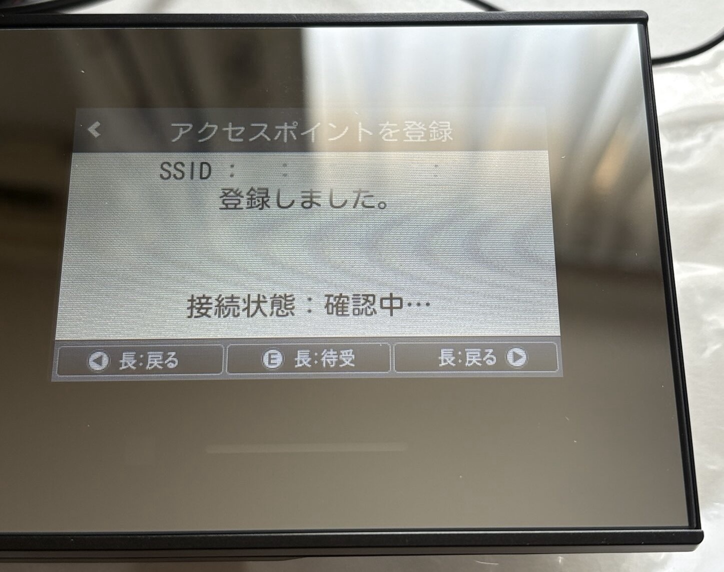 Wi-Fi設定画面