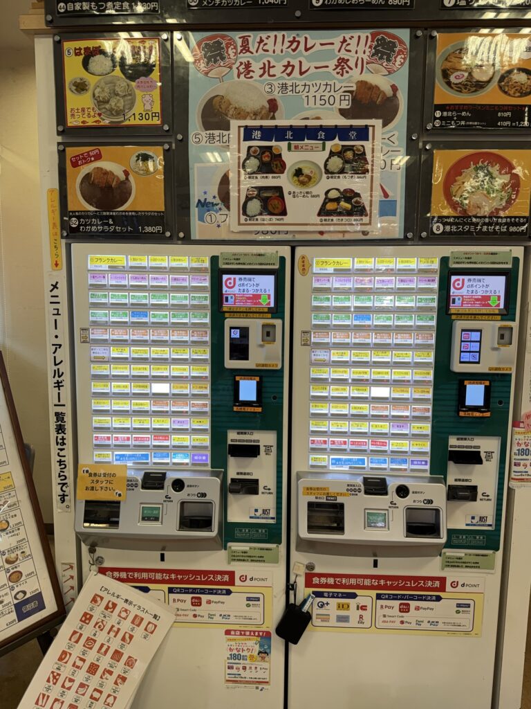 港北PA上り線 港北食堂の券売機と朝メニューの掲示