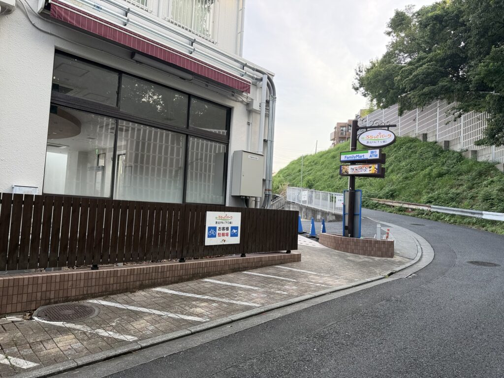 ぷらっとパーク 港北PA下り線の入口とファミリーマートの看板