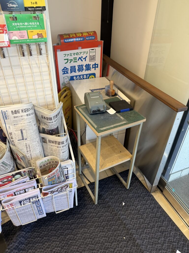港北PA下り線のファミリーマート入口脇に置かれたETC利用履歴発行プリンター