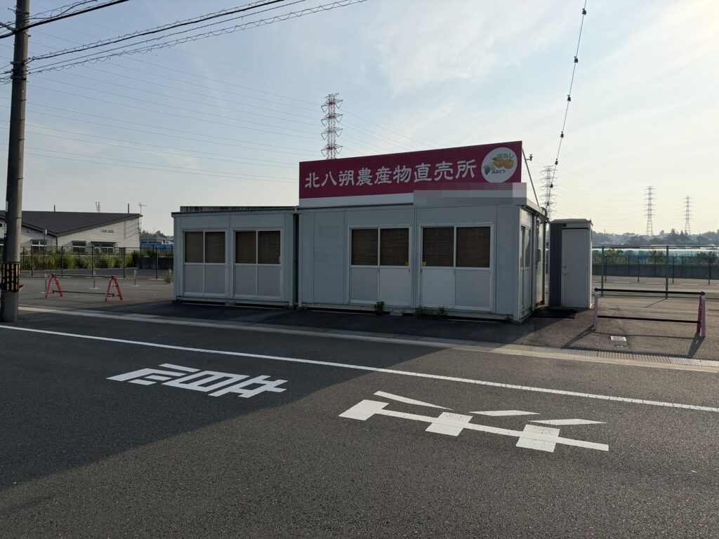 横浜青葉JCT周辺にある農産物直売所のプレハブ店舗