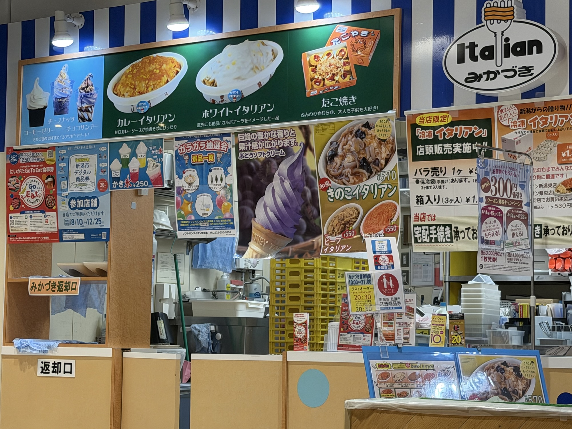 みかづき店頭の冷凍イタリアン販売コーナー