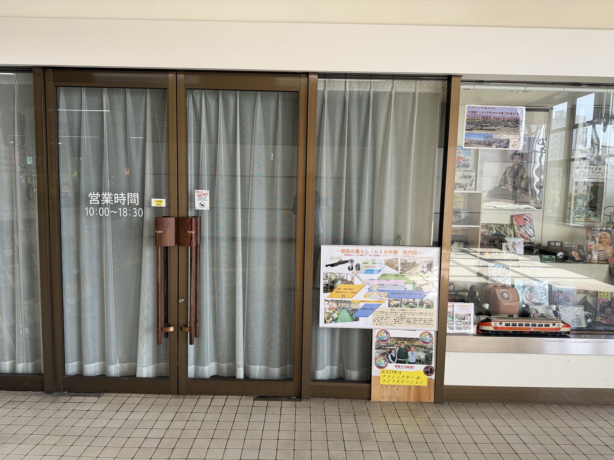 館内店舗の営業時間案内