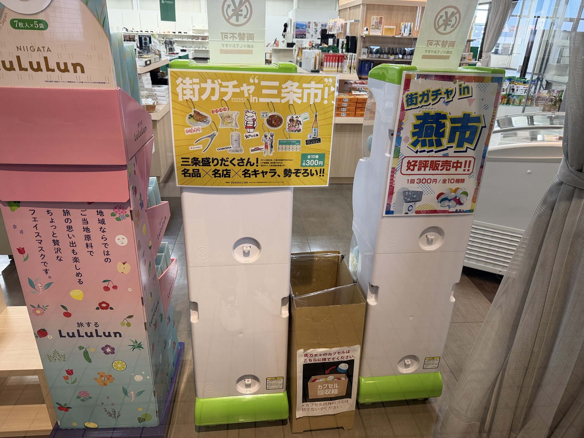 街ガチャの自販機とポスター