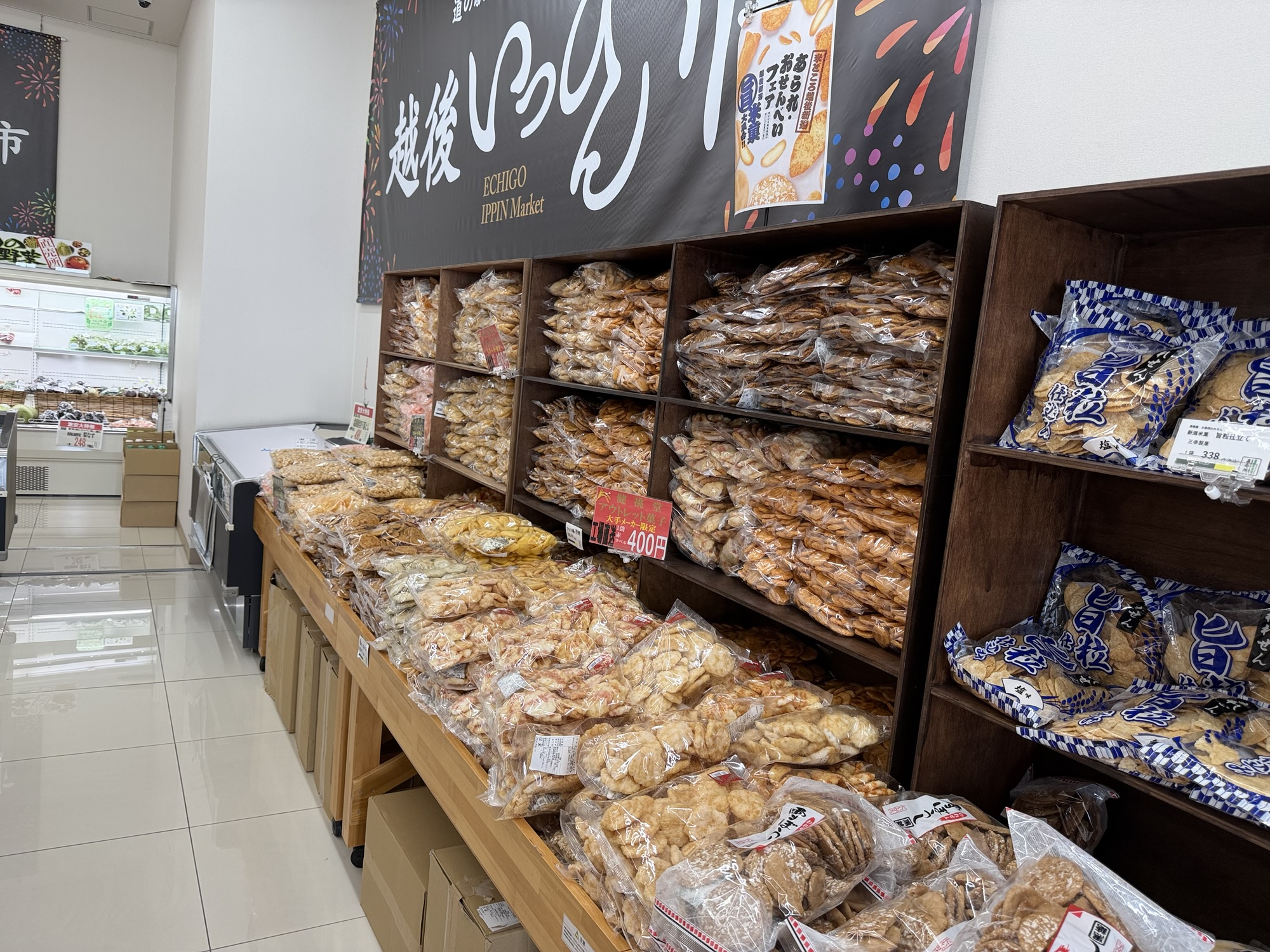 越後いっぴん市場のせんべい売場