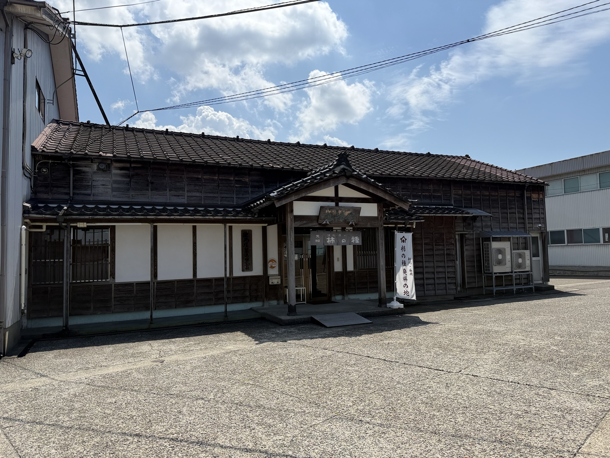 浪花屋製菓の建物外観