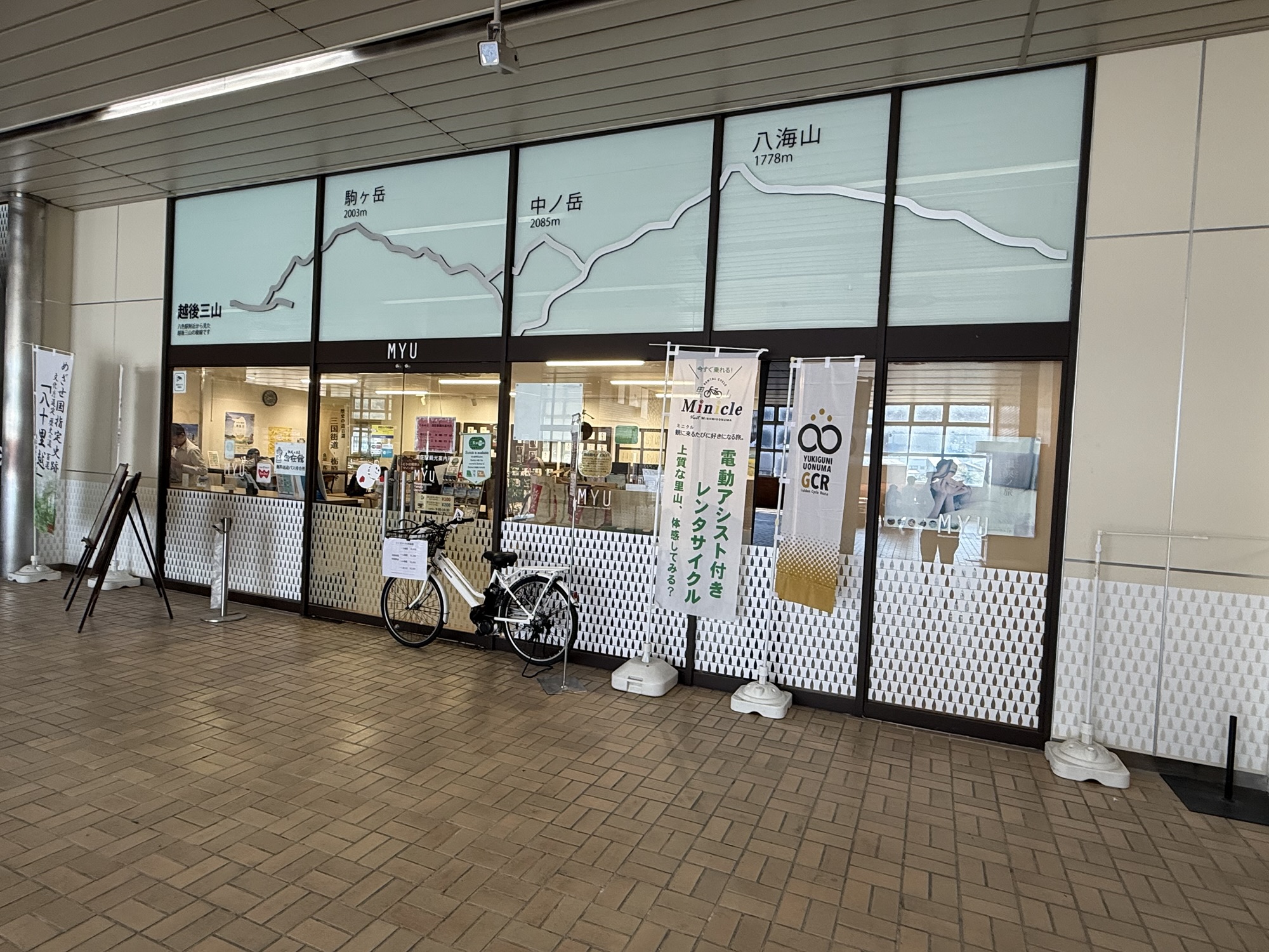 越後三山案内とレンタサイクル