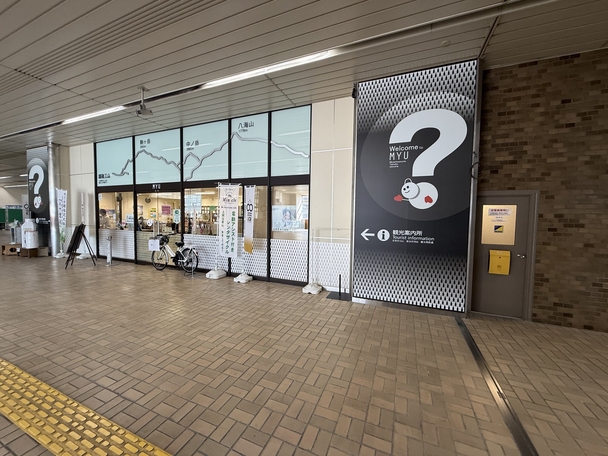 MYU観光案内所の入口