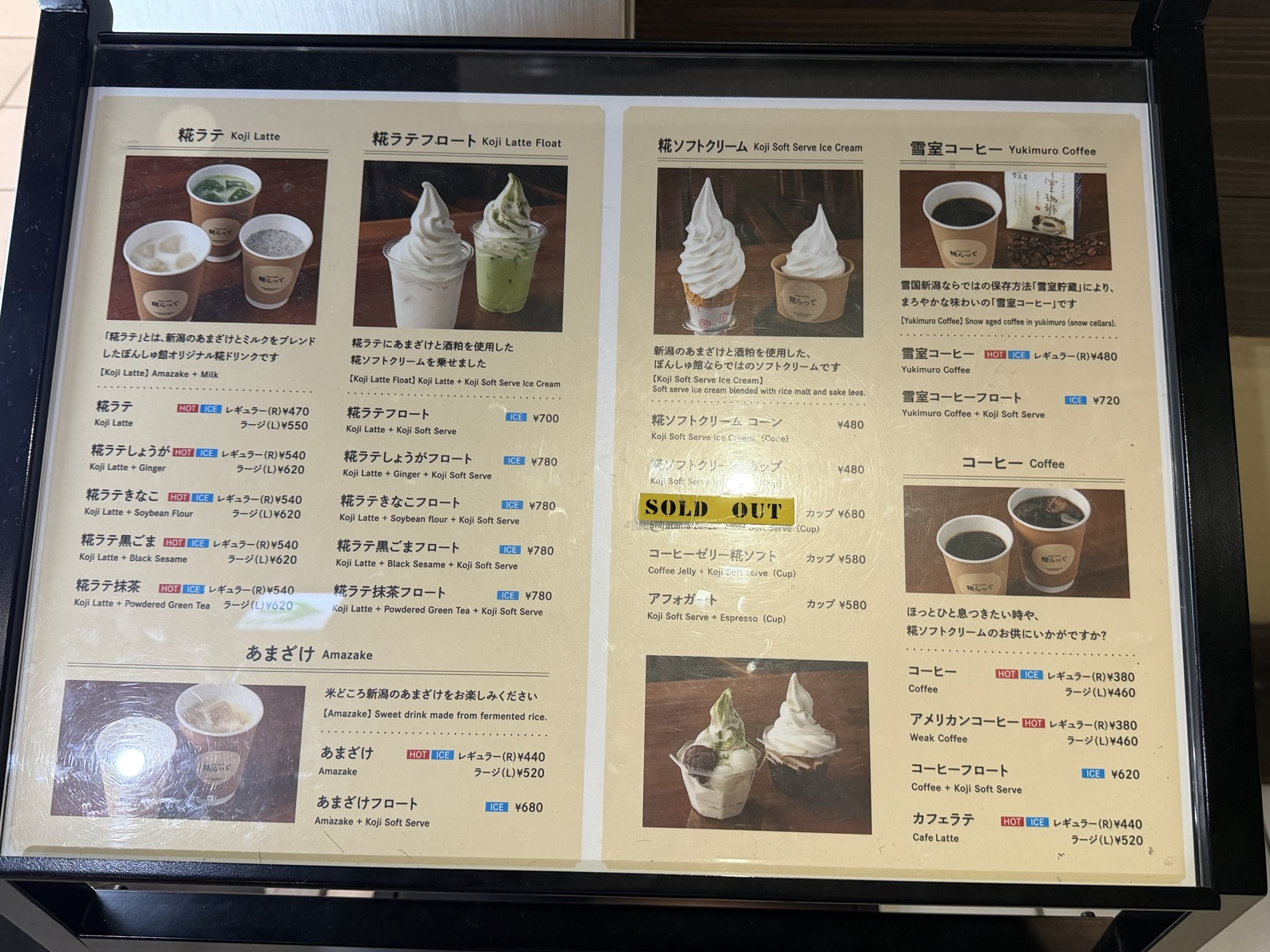 ぼんしゅ館のドリンクメニュー