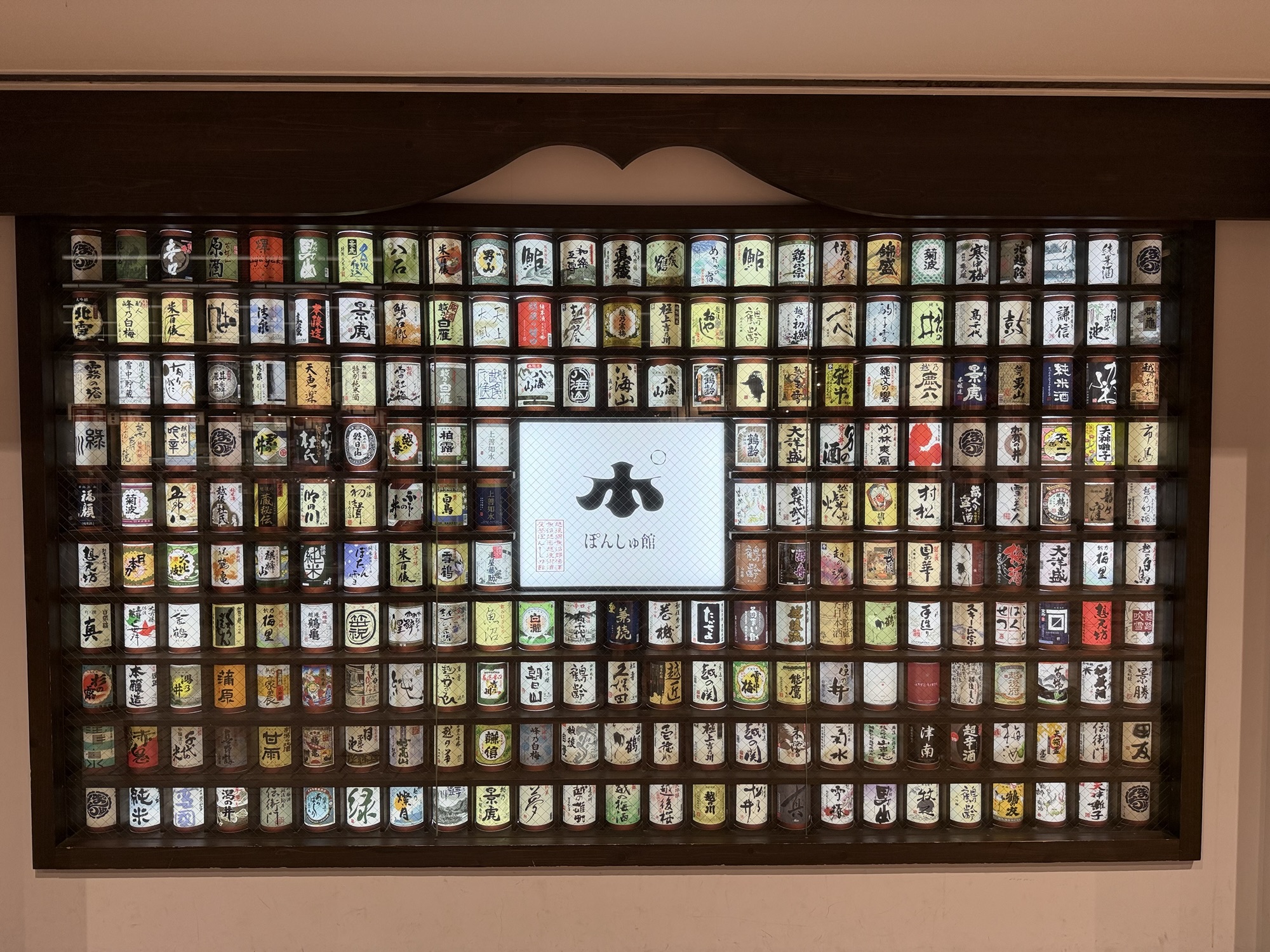 日本酒ミニボトルの展示棚