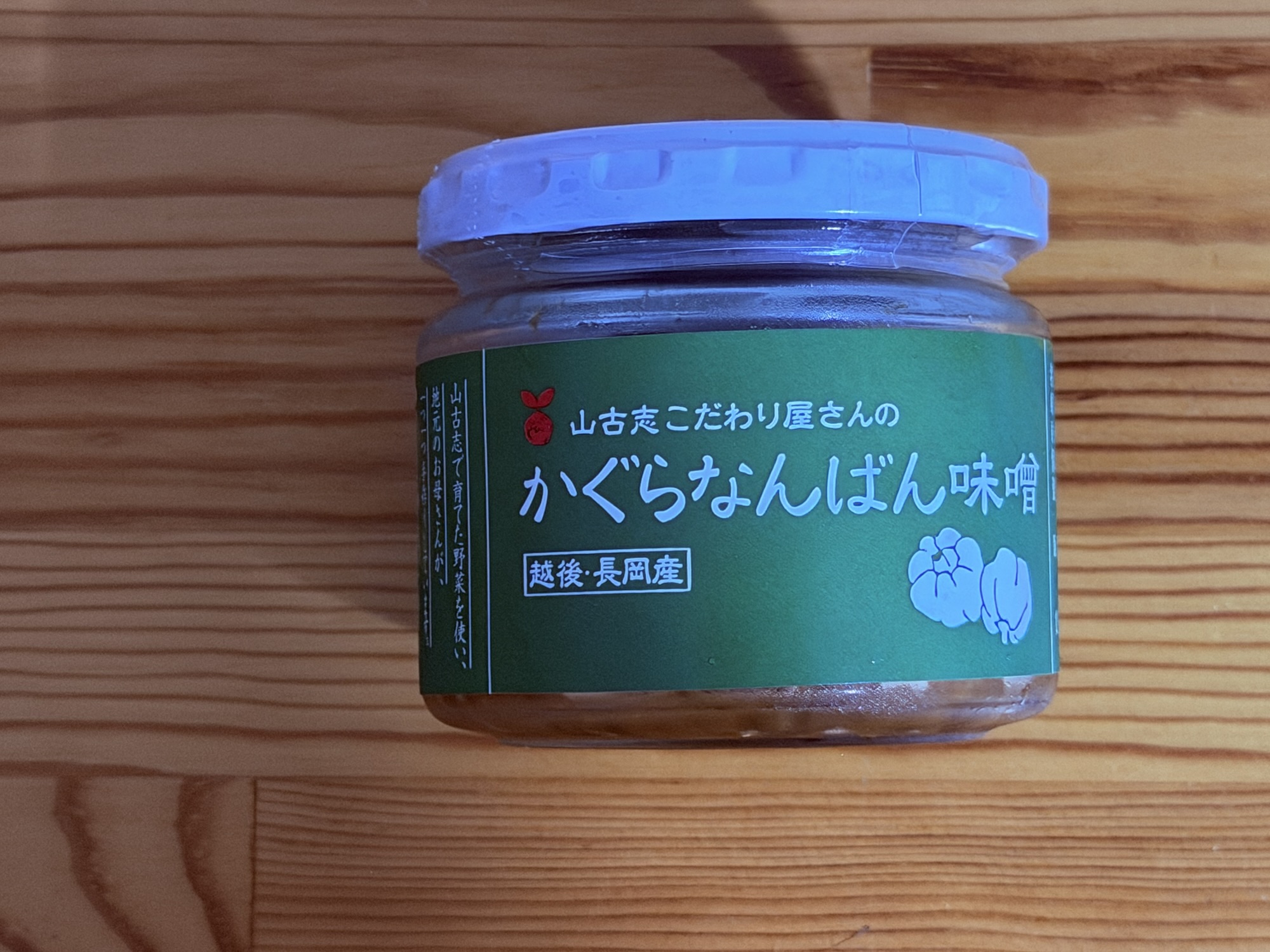 かぐらなんばん味噌の瓶