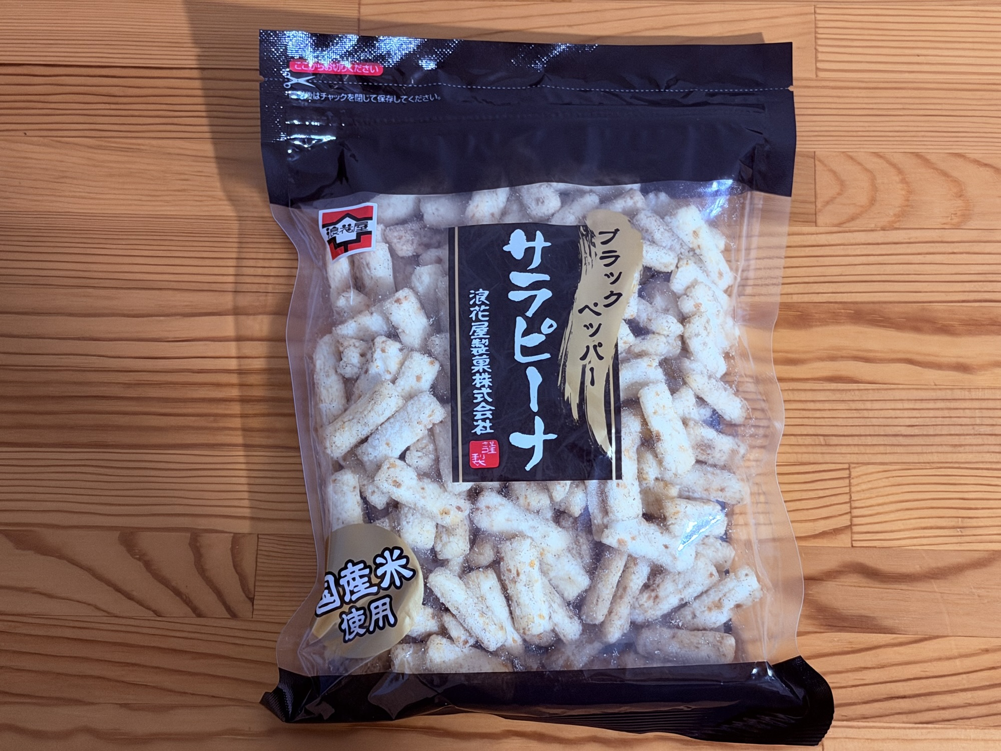 サラピーナ ブラックペッパー味